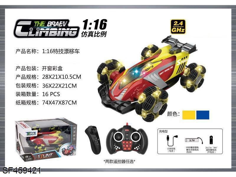 全方位高速漂移遥控车(黄/蓝)普通版