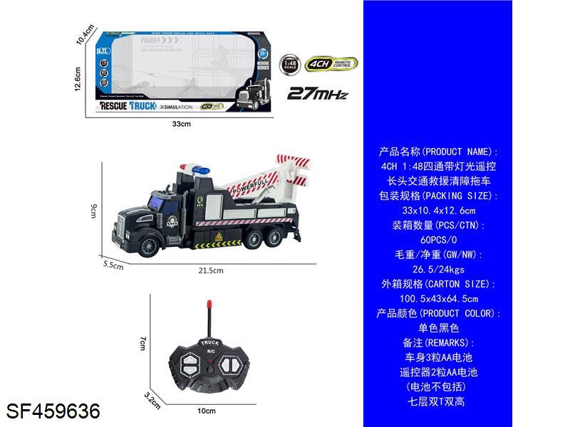 1:48四通带灯光遥控长头交通救援清障拖车(不包电)