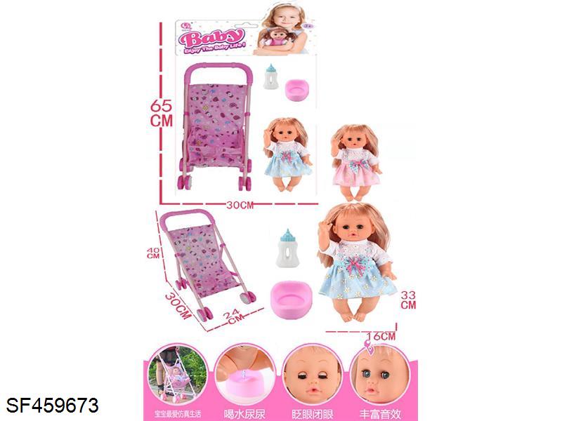14寸喝水尿尿娃娃带声音+推车椅