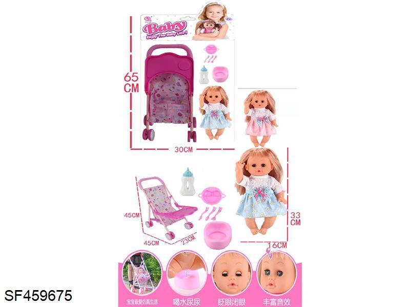 14寸喝水尿尿娃娃带声音+推车餐椅