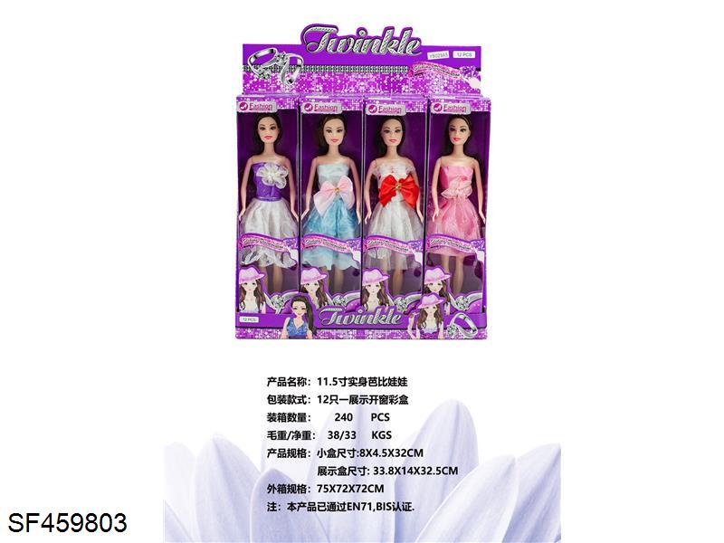 11.5寸实心芭比娃娃