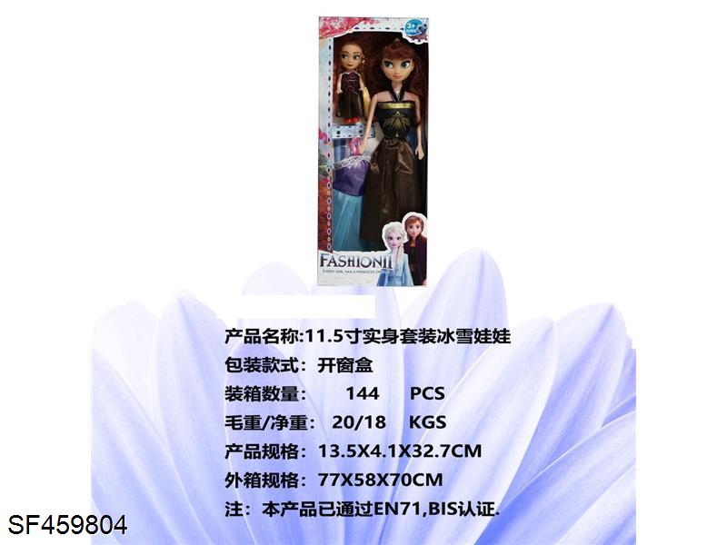 11.5寸实心冰雪奇缘芭比娃娃