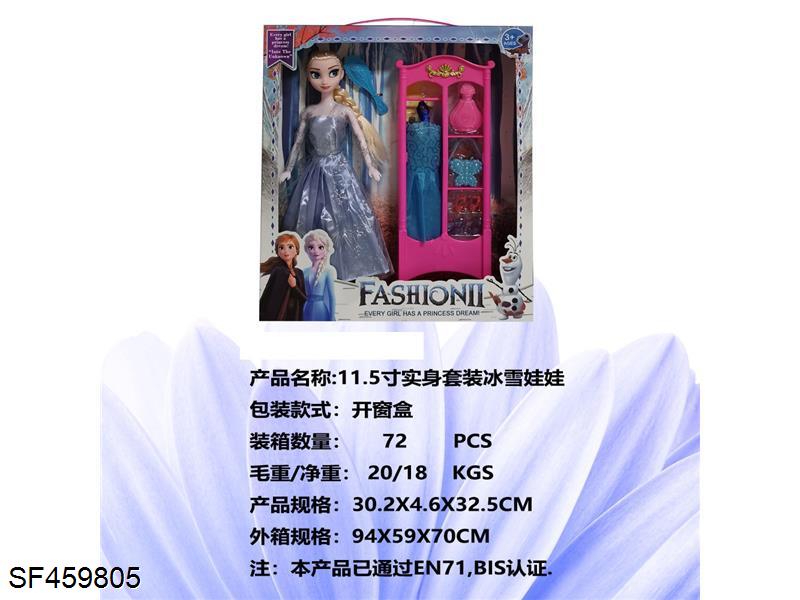 11.5寸实心冰雪奇缘芭比娃娃