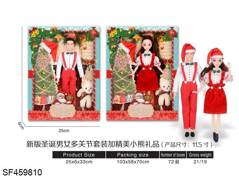 圣诞男女11.5寸多关节芭比+精美小熊礼品
