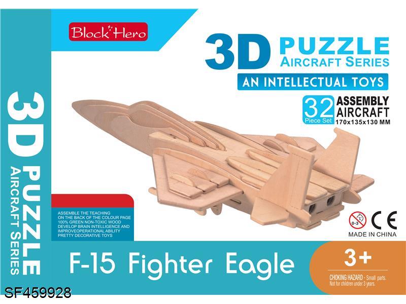 3D飞机F-15
