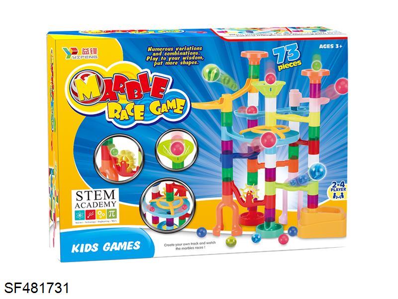 轨道滚珠积木(73pcs)