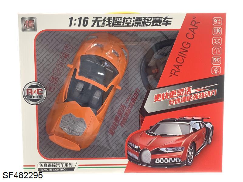 1:16遥控车带灯光(包电)橙色/绿色