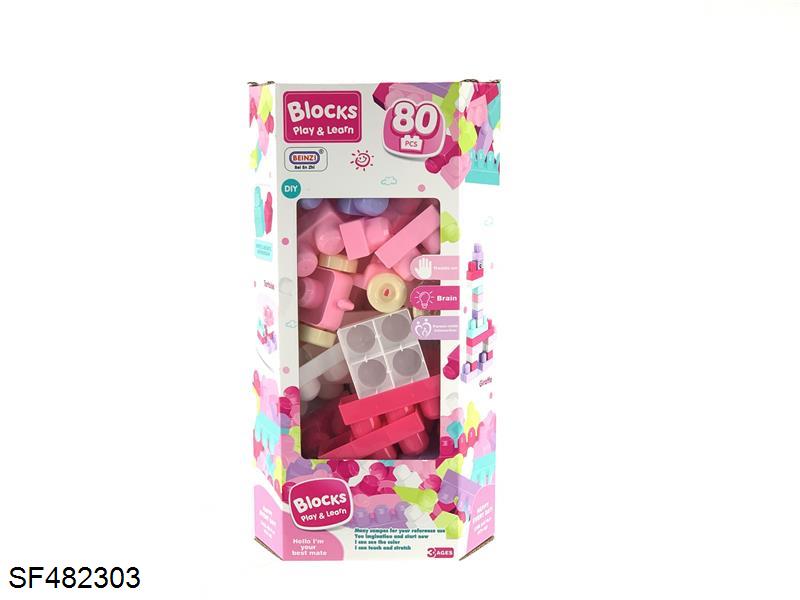 益智女孩火车积木(80pcs)