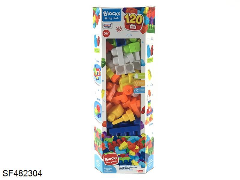 益智男孩火车积木(120pcs)
