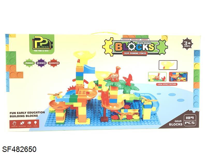 大颗粒齿轮积木墙滚珠(189pcs)