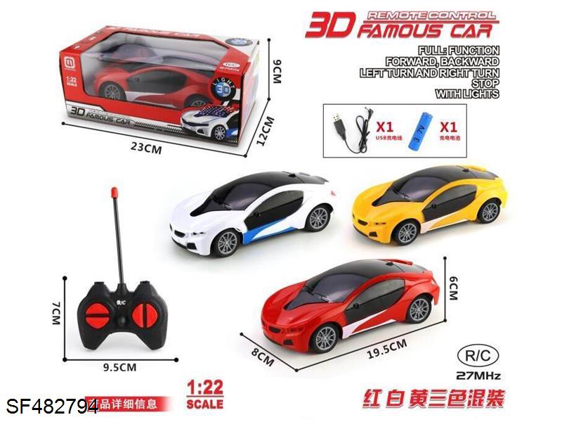 四通遥控车带3D灯光