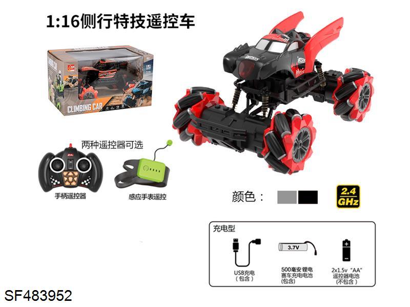 1:16全向12通特技攀爬遥控车(黑色/灰色)