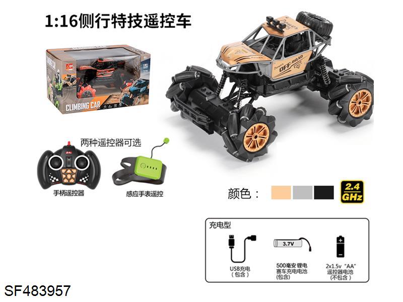 1:16合金全向12通特技攀爬遥控车(金色/银色/黑色)
