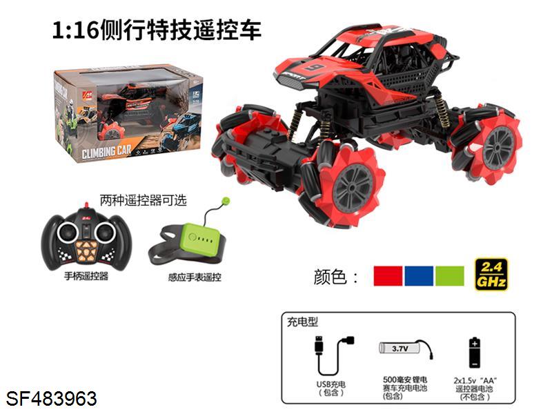 1:16合金全向12通特技攀爬遥控车(红色/蓝色/绿色)