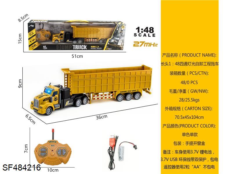 长头1:48四通灯光遥控自卸工程拖车(包电)