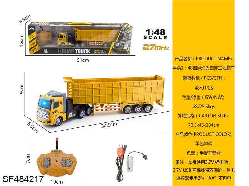 平头1:48四通灯光遥控自卸工程拖车(包电)