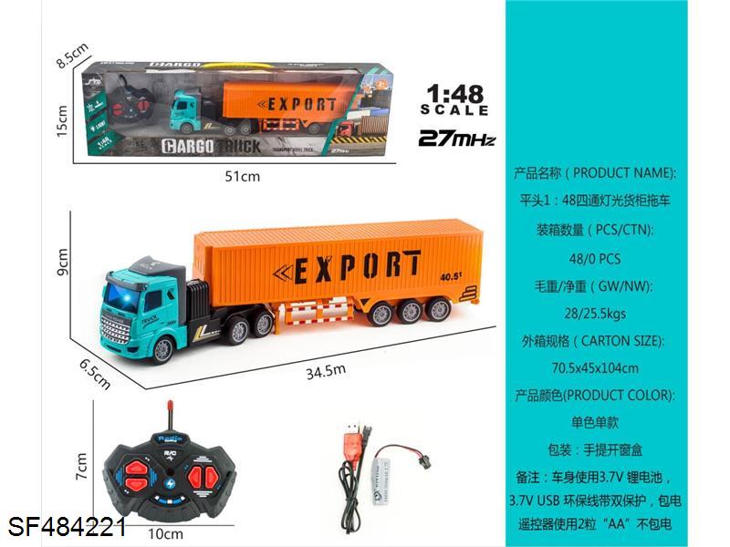平头1:48四通灯光遥控货柜拖车(包电)