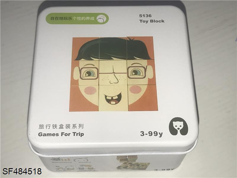 六面积木