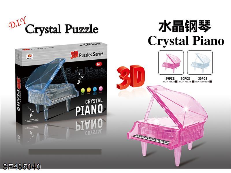 DIY水晶钢琴（38PCS）