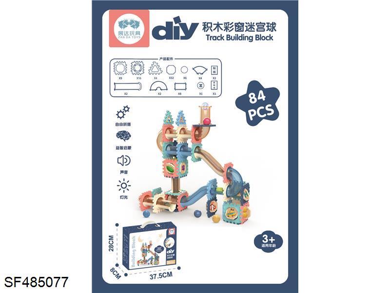 积木（84PCS)