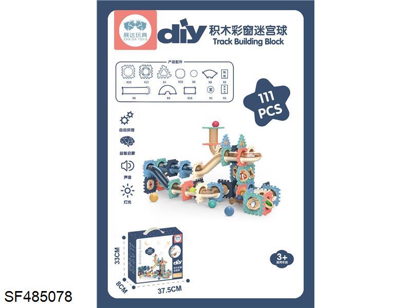 积木（111PCS)