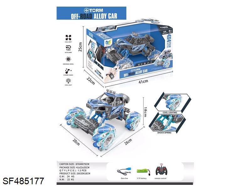 1:14遥控侧行合金特技车带普通遥控器(包电)