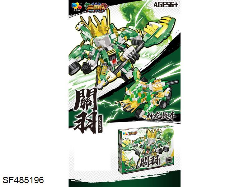 三国积木关羽（489PCS）