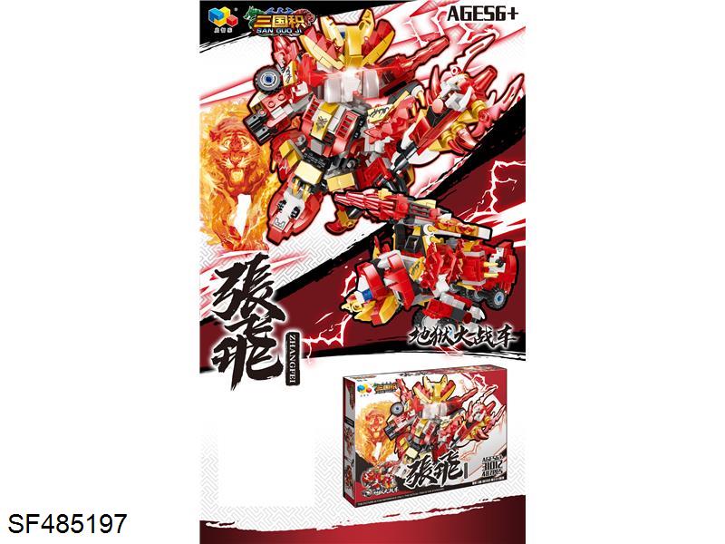 三国积木张飞（487PCS）