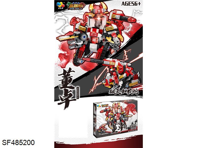 三国积木董卓（456PCS）