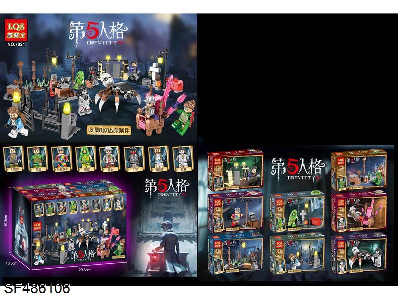 积木-第五人格(16小盒)