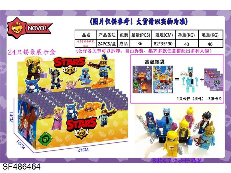 4.7寸荒野乱斗积木24只袋