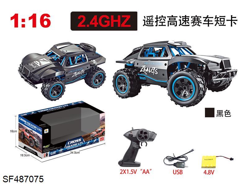 1:16 2.4G 高速遥控竞技赛车（包电）