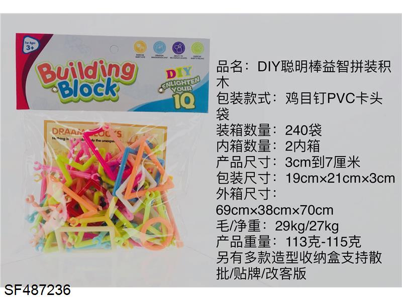 小颗粒积木(70-80PCS)