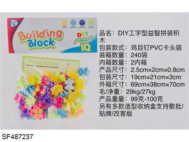 小颗粒积木(80PCS)