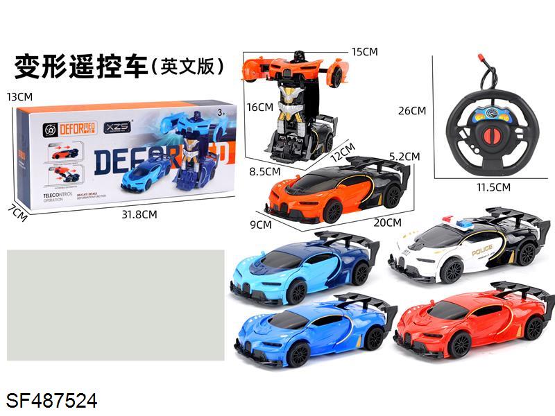二通撞击变形遥控车