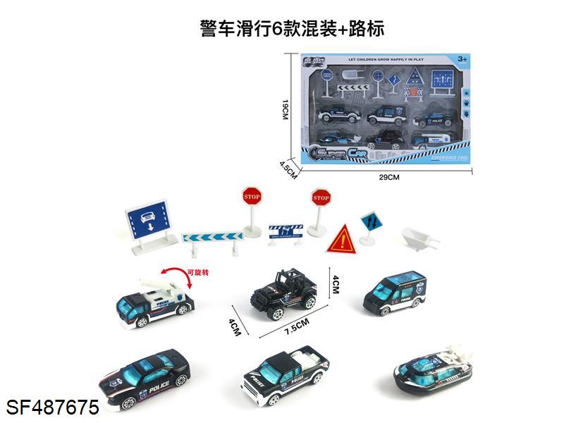 6只装1:64合金特警滑行+路标（6款混装）