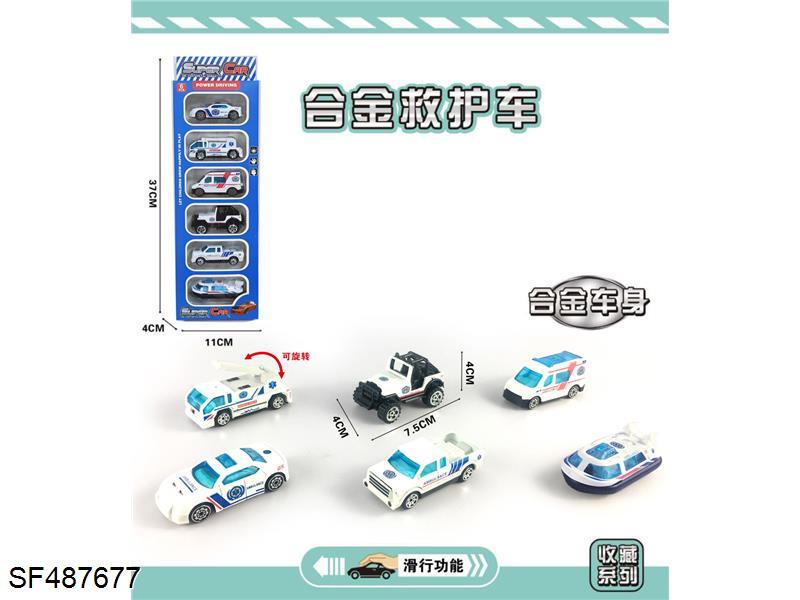 6只装1:64合金救护滑行（6款混装）