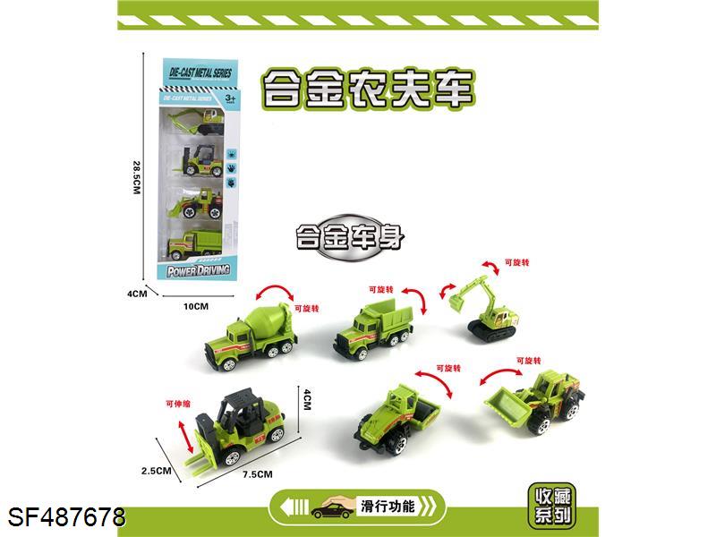 4只装1:64合金农夫车滑行（6款混装）