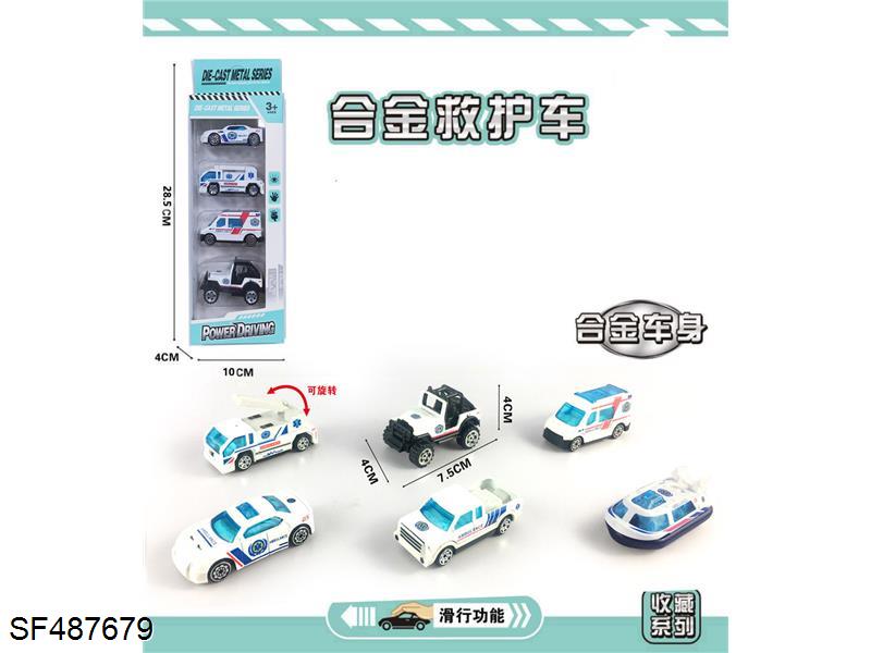 4只装1:64合金救护车滑行（6款混装）