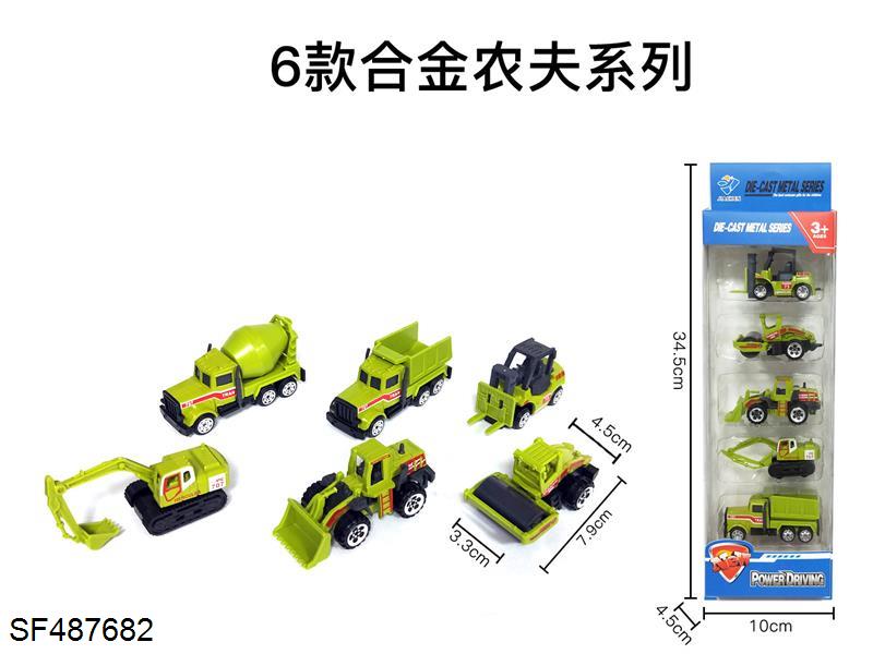 5只装1:64合金农夫车滑行（6款混装）