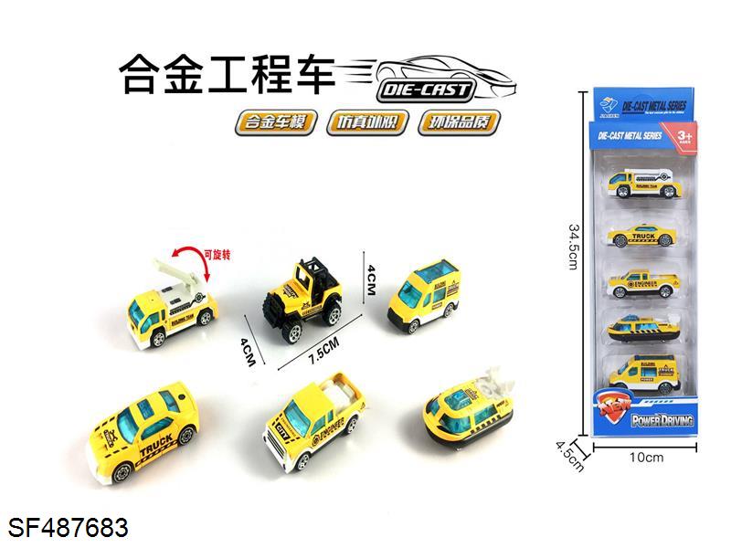 5只装1:64合金工程车滑行（6款混装）