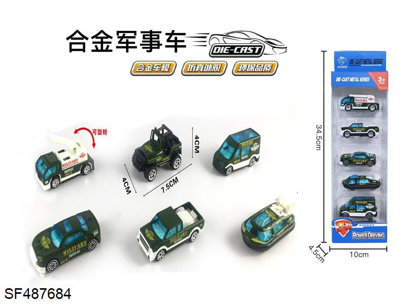 5只装1:64合金军事车滑行（6款混装）
