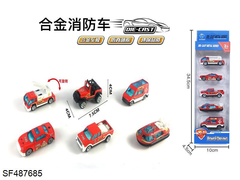 5只装1:64合金消防车滑行（6款混装）