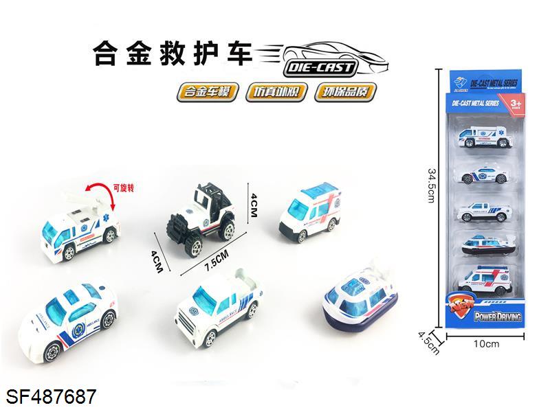 5只装1:64合金救护车滑行（6款混装）
