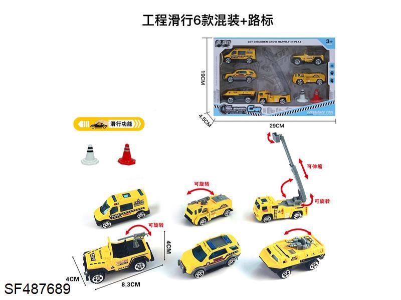 6只装1:55合金工程滑行+路障（6款混装）
