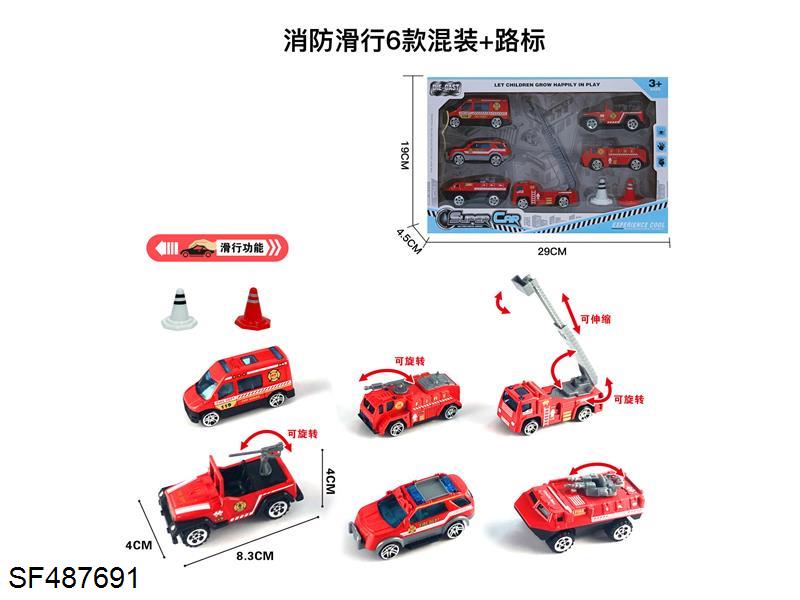 6只装1:55合金消防滑行+路障（6款混装）