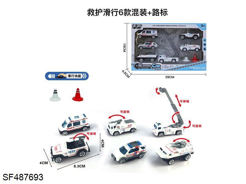 6只装1:55合金救护滑行+路障（6款混装）