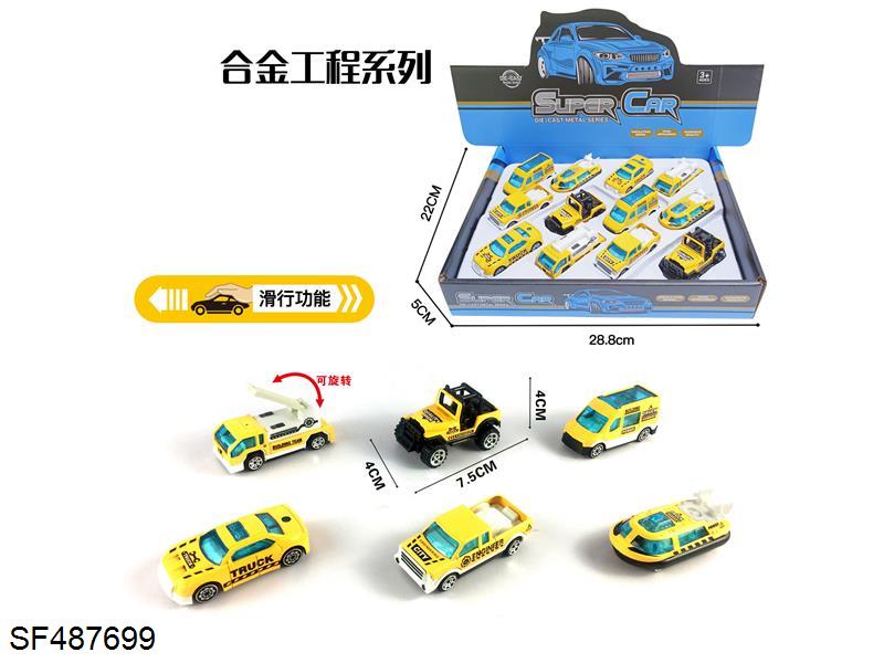 12只装1:64合金滑行工程车（6款混装）