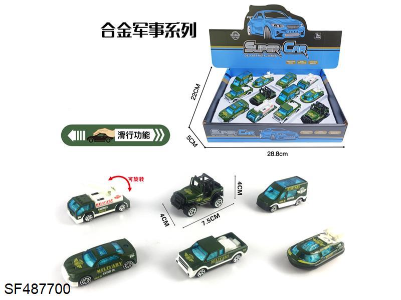 12只装1:64合金滑行军事车（6款混装）
