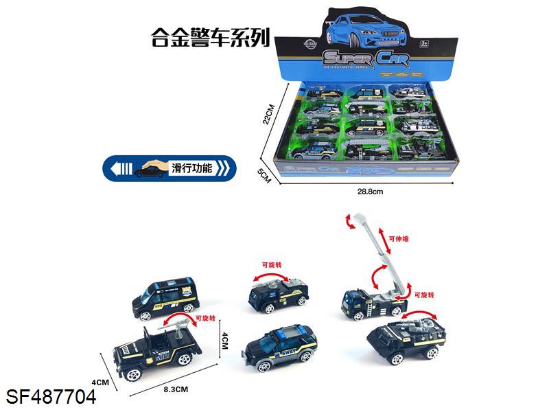 12只装1:55合金滑行警察车（6款混装）